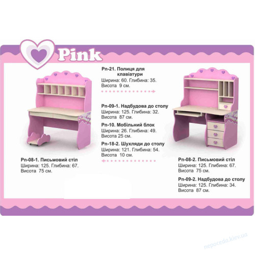 Стіл з тумбою і надбудовою «PINK» для дівчинки, фото 4