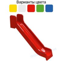 Детская горка "Прямая" спуск стеклопластиковый