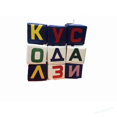 Игровой набор кубиков Азбука разноцветная 20 см, фото 5