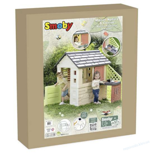 Ігровий дитячий будиночок Smoby Сонячний з літньою кухнею, фото 4