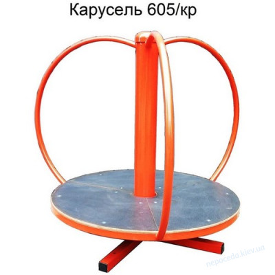 Карусель дитяча для катання стоячи 3-місна