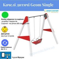 Гойдалка Geom Single wood з сидінням на ланцюгах (можливо на прямих ручках) дитя..