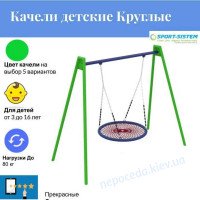 Дитяча гойдалка Лелека на ланцюгах вулична на металевому каркасі
