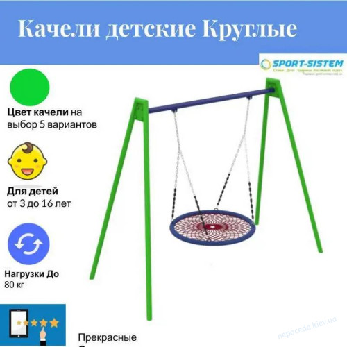 Дитяча гойдалка Лелека на ланцюгах вулична на металевому каркасі