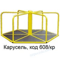 Шестиугольная детская карусель для катания стоя