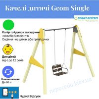 Современные Качели Geom Single wood с сиденьем на цепях детские