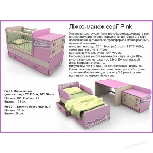 Дитяча кімната Pink меблі для дівчинки, фото 6