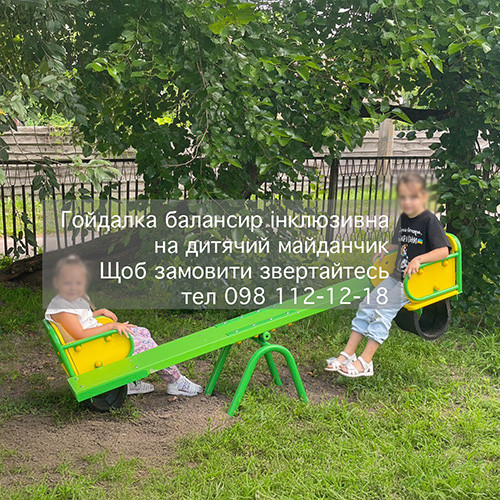 Качалка балансир для детей с ОФВ, фото 4
