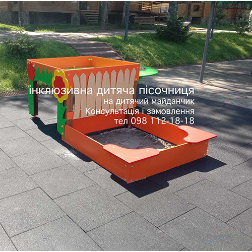 Песочница двухуровневая для детей с ОФВ, фото 5