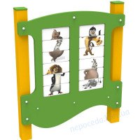 Игровая панель Зверушки для детской площадки