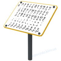 Учебная доска Алфавит Брайля