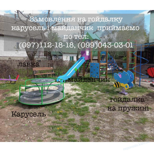 Детский игровой комплекс “Удовольствие”, фото 2