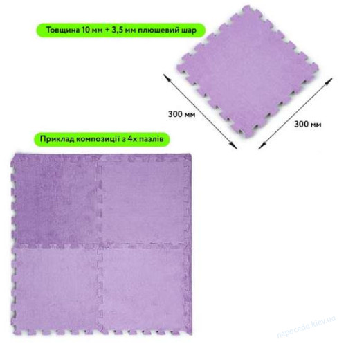 Пол-пазл мягкий плюшевый 30*30*1cm (D) фиолетовый, фото 1