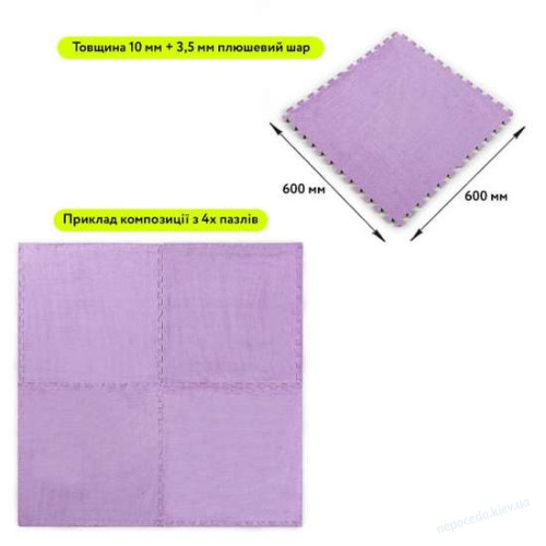 Плюшевый пол-пазл мягкий 60*60*1cm (D) фиолетовый, фото 1