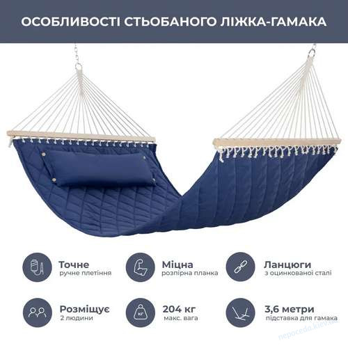 Стійка для гамака + двомісний гамак SOFT синій XXL 200x140см з планками, фото 3