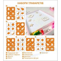 Набор эко-трафаретов для детского песочного планшета (комплект 6 шт)