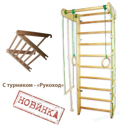 Спортивный уголок для детей и турник с рукоходом