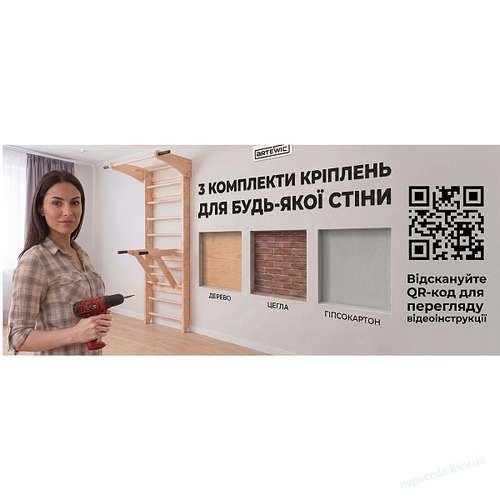Спортивный уголок «Lux 9-220» белого цвета с горкой-скалодромом, фото 10