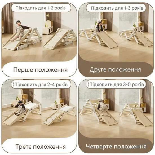 Скандинавский детский тренажер-трансформер 8в1, фото 1