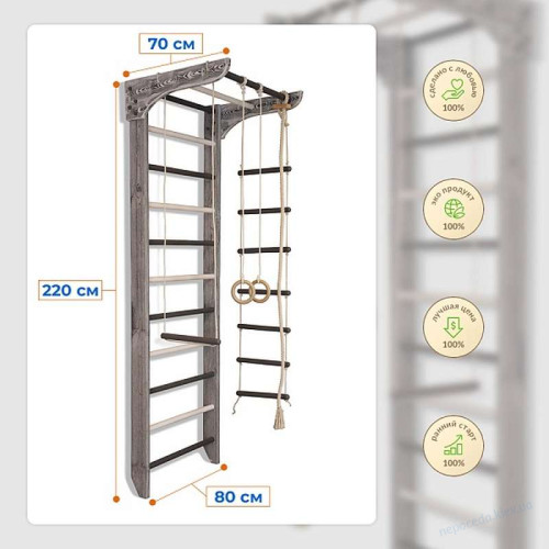 Спортивний куточок «Kinder Loft & White 2-220» у квартиру дитячий, фото 1