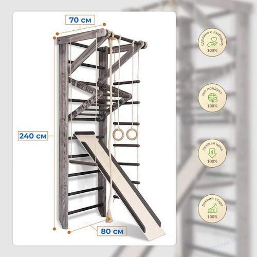 Куточок спортивний для дітей «Sport Loft 3-240», фото 1