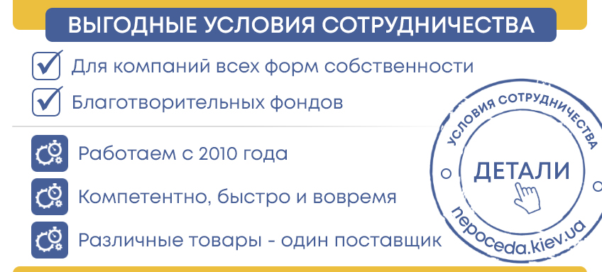 Поставщик детских товаров Работаем с Благотворительными фондами