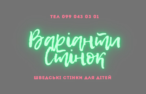 магазин непоседа