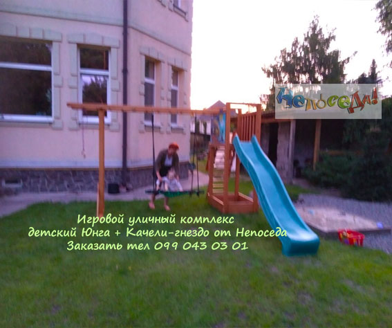 Юнга - дитячі майданчики Спортбебі 15