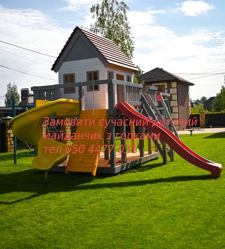детские площадки для загородного дома