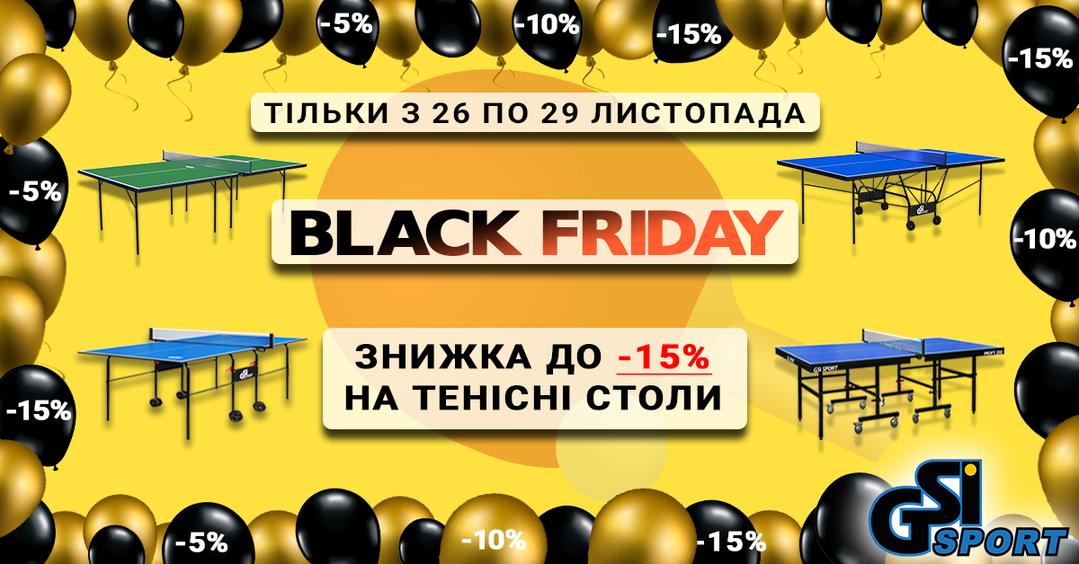 столы для тенниса со скидкой 