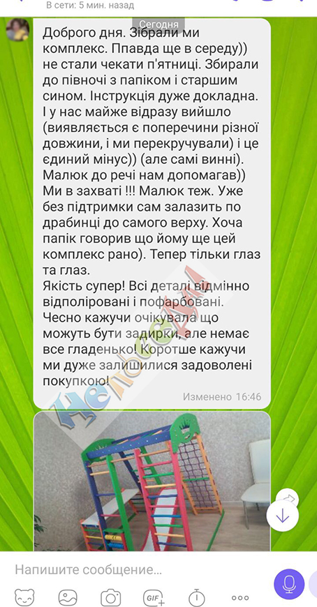 где купить детский спортивный комплекс Акварелька в Киеве