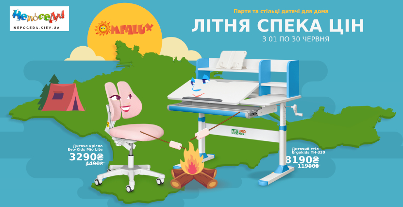 скидки парты и стулья меалюкс Украина