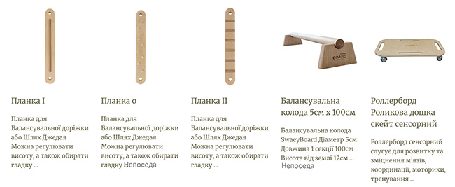 Іграшки спортивні непоседа - третя частина каталогу