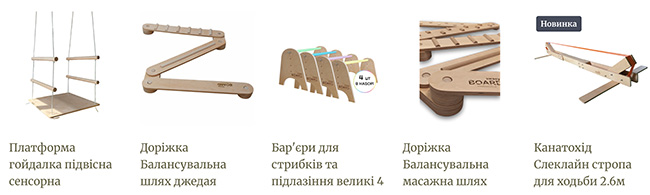 каталог спортивних іграшок