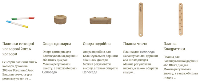Сенсорна кімната - спортивні іграшки з дерева для гімнастики