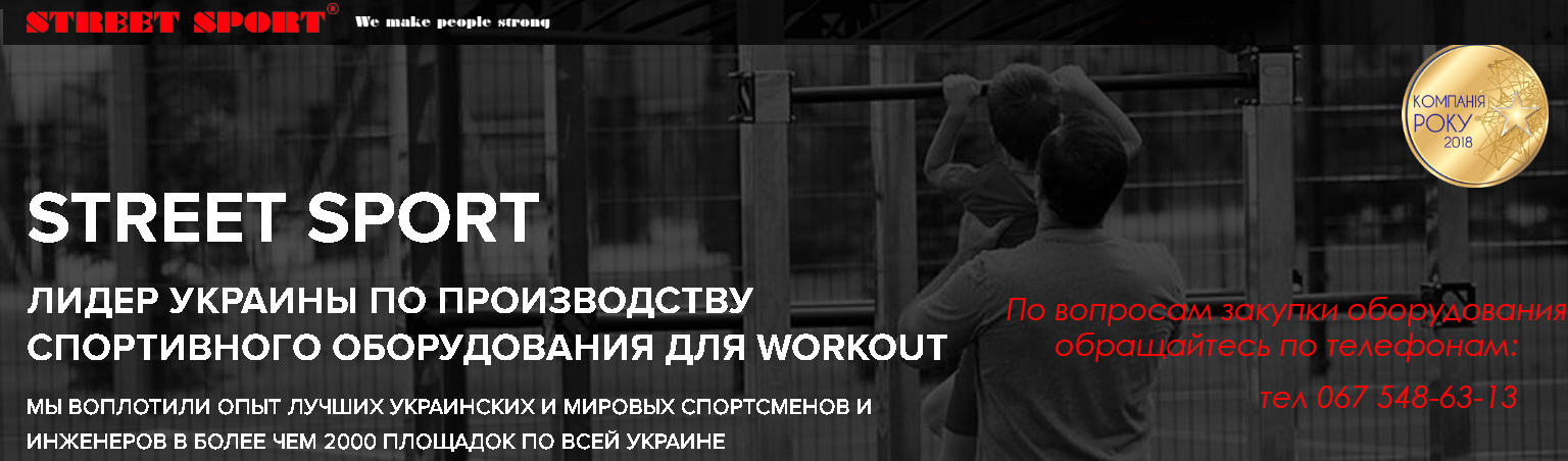 Srteetsport tel 067548-63-13