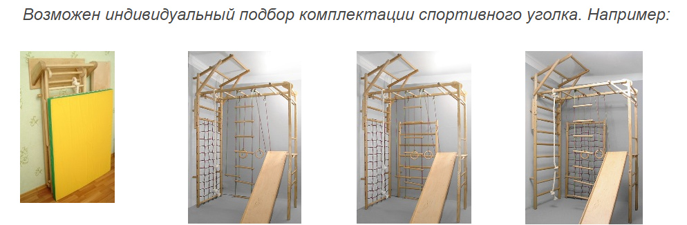 Куточок трансформер Ліана Мікс для дітей