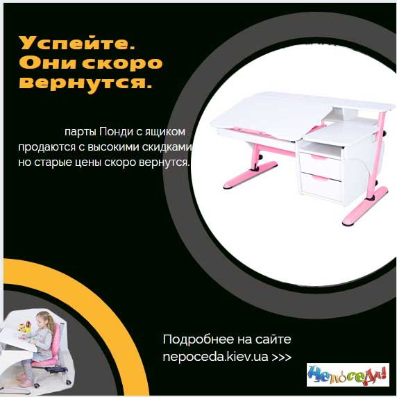 скидки на столы письменные